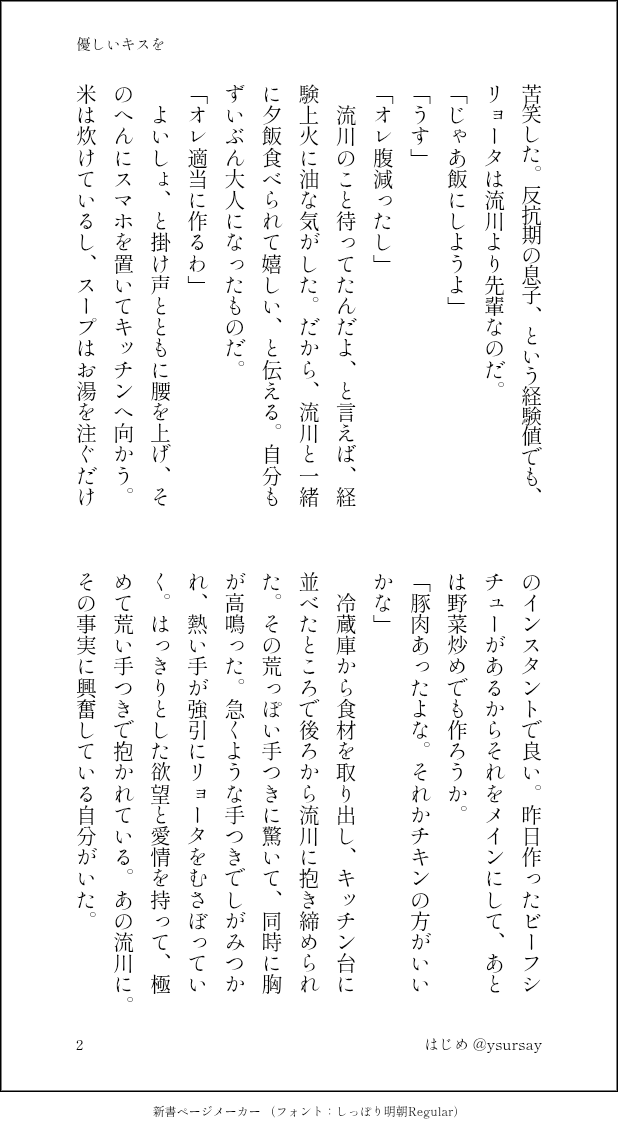 ysursay's tweet photo. 同棲 流リョ

たまに手つきが荒っぽくなる流に興奮しちゃうリョ🫂 https://t.co/jjZdW27Ta3
