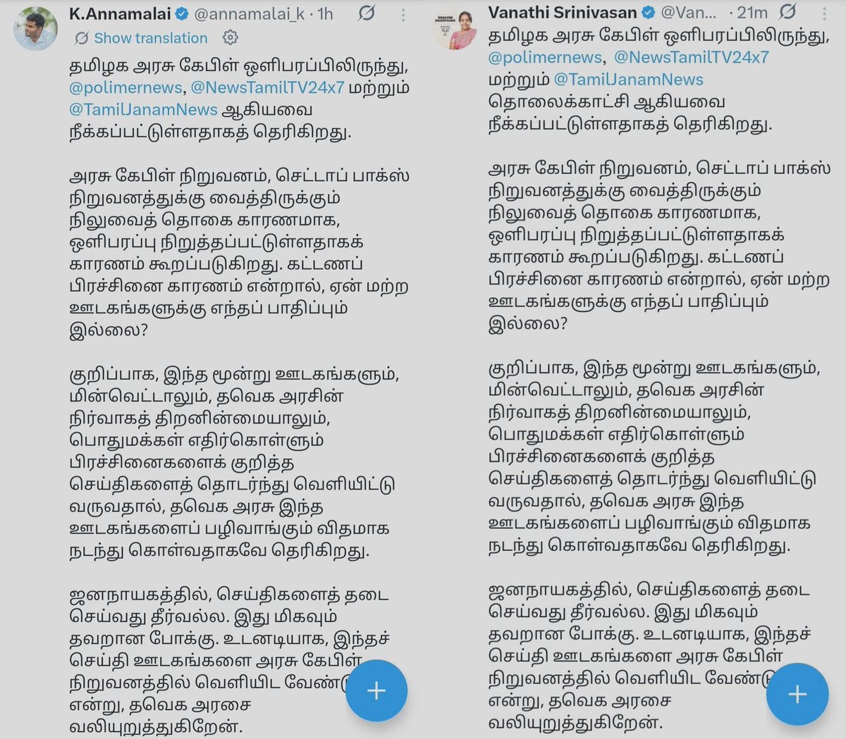 chanakiyar's tweet photo. எக்கா வாந்தியக்கா!.. @VanathiBJP  
தலைவர் பதிவை அப்படியே சுட்டு இருக்கியே! 🙄🙄 இதெல்லாம் என்ன பொழப்பு 🤧🤧 https://t.co/SYptZrMf1z
