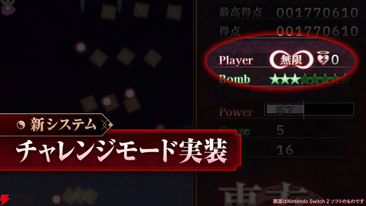 dengekionline's tweet photo. あの『東方』の弾幕STGがコンシューマ機に初展開。
『東方紅魔郷』リメイク版がSwitch/Switch2/PS5/Steamで9月10日にリリースされます。
https://t.co/IXlB8jbKkD

日本語以外の言語にも対応。
本作制作のために、ZUN氏をはじめとしたサークル“上海アリスReprise”が結成されました。 https://t.co/ulRQJKY9Oj
