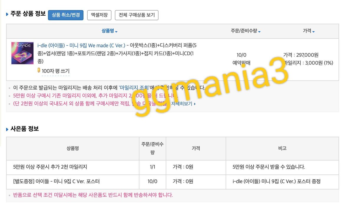 ggmania3's tweet photo. ออเดอร์รอบบ่ายถึงดึกวันนี้
กดเรียบร้อยแล้วนะคะ
บั้มน้ำหอม จัดไปอีก10ค่ะ ลุย!!!

ใครจะสั่งอีกมาโล้ดๆๆๆ
(เวบเหลือของน้อย เริ่มจำกัดการซื้อ)

#GGM3update
#ตลาดนัดไอเดิล
#ตลาดนัดidle https://t.co/s1g0Aki2b1