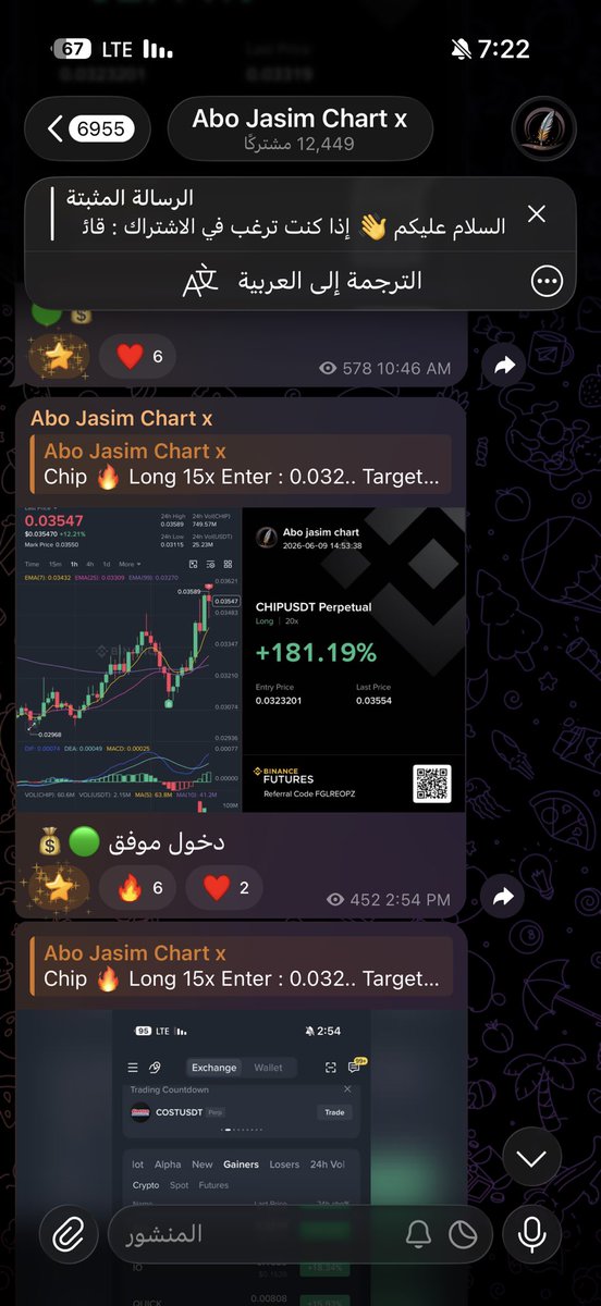 abojasimc's tweet photo. امس اخذنا $layer وانفجرت الاولى 🔥
واليوم اخذنا عملتين "فقط" واثنيهم بالرابحون الان :
$chip 180% 🟢💰
$sent 80% 🟢💰

للمزيد من الصفقات انضم الى القناتي العامة للمضاربات اليومية مجاناً : 👇🏻

https://t.co/KzBCrqcAQe https://t.co/4gxO5AzS9V