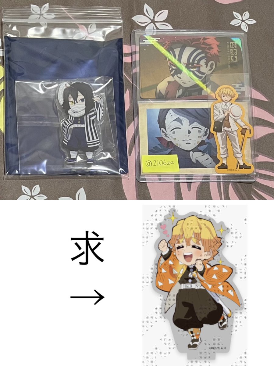 2106ze's tweet photo. 鬼滅の刃 交換
描き下ろしみにきゃら繋がる
ランダムアクリルスタンド アクスタ
第四弾
譲
伊黒 小芭内

求
画像下部の善逸

今回の再販同士の交換を希望しております。 https://t.co/ZfG1NsvUnq