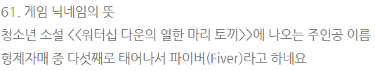 fpiverr's tweet photo. @다들 지금 닉네임 쓰게된 이유 알려주세요 그냥 궁금함 멘션도 ㄱㅊ고 복붙해서 퍼날하셔도 ㄱㅊ으니 알려주세영

게임 닉네임 = 틧타(또는 다른 SNS) 닉네임 https://t.co/d62OjgiKBS