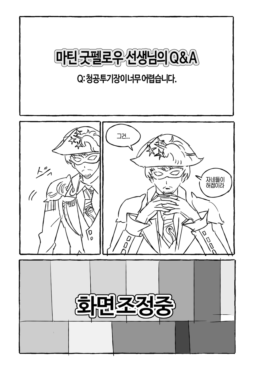 Fuxxked's tweet photo. 청공투기장 너무 어려워 https://t.co/xTNX0AG3Ga