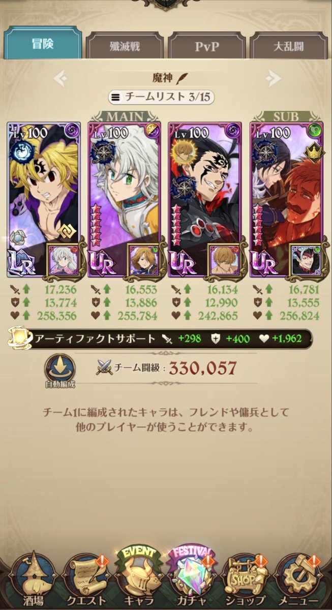 81es81's tweet photo. サボっててちゃんとやった日数1週間
ふぐメリ必殺MAX
トリスタン必殺2
お父さん必殺4
エスマリ必殺2
トータル2天井でこれ。（ストーリーはまだ180話です）
五条バン来たらもう大罪、魔神両方組める神垢なのに…
#グラクロ 
#7つの大罪
#メリオダス https://t.co/lxkom4xCOd