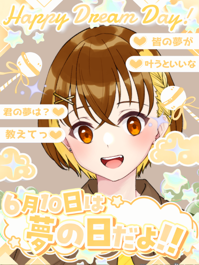 tsuzuri_nanoka's tweet photo. #おはようVライバー
おはなの！( ˶˙ᵕ˙˶ )☀️

今日は夢の日らしいﾈ💭💓
寝る時にはあんまり夢見をみることないから、叶えたい夢の方の話をしようかな🤔

なんかけっこういつも脊髄反射でふざけたポストばっかしてるから気恥ずかしいんだけど👉👈💦

私の夢は、私と私に関わってくれる人「ひとり残らずみんなで幸せになる物語」を綴ること。

幸せになる、っていうとすごい壮大で難しいことみたいに思えるけどそんなことなくて。

実は日常の中にある小さな幸せを見つけて拾って集めていった結果、今日幸せだったな、今日もｹｯｺ~幸せだな、ｱﾚ､なんか毎日幸せかも？？ってなっていくものなんじゃないかな、と思ってる。

だから私の夢は、ただみんなと一緒に1日1日を楽しんで生きて、ふと振り返った時に「なんかずっと幸せだね」ってみんなで言い合えるような時間を過ごすこと。綴なのかとみんなの物語を、誰1人取り残すことなくハッピーエンドで描ききること！！！

ということで！！！
まだまだ物語も序章、どころかプロローグが始まったところですが、今日もゆるっと楽しんでいきましょう👊🔥

今日も🩷♻️💬全反応巡回ｼﾏｽ🫡

#IRIAM準備中
#IRIAMライバーさんと繋がりたい
