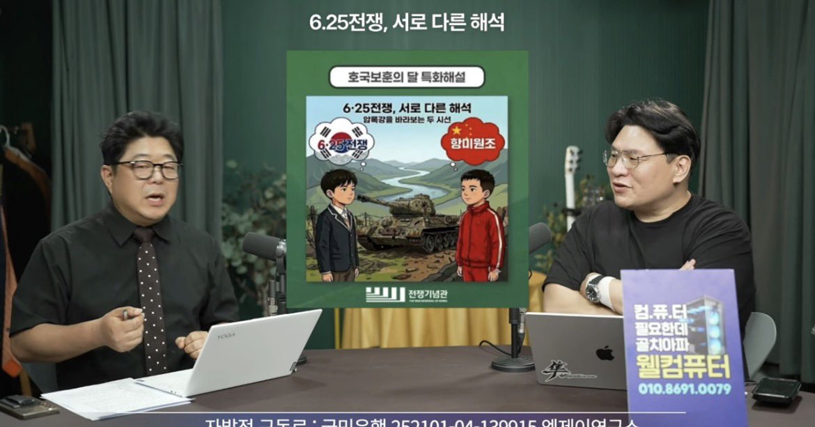 lalapesto's tweet photo. 저렇게 해명했다고?
독립기념관에서 대동아공영권 입장도 알아보자
한 격인데 저걸 해명이라고 
중국 따까리질 한거잖아 개새끼들아
항미원조 중국이 5년 전부터 집중해 전파하고
군사적으로 북중이 미국 쳐야한다 프로파간다로 
쓰고 있고 이번 시진핑 김정은 만남에도 
항미원조 대대적으로 띄웠음 https://t.co/zT6hMRwBr8