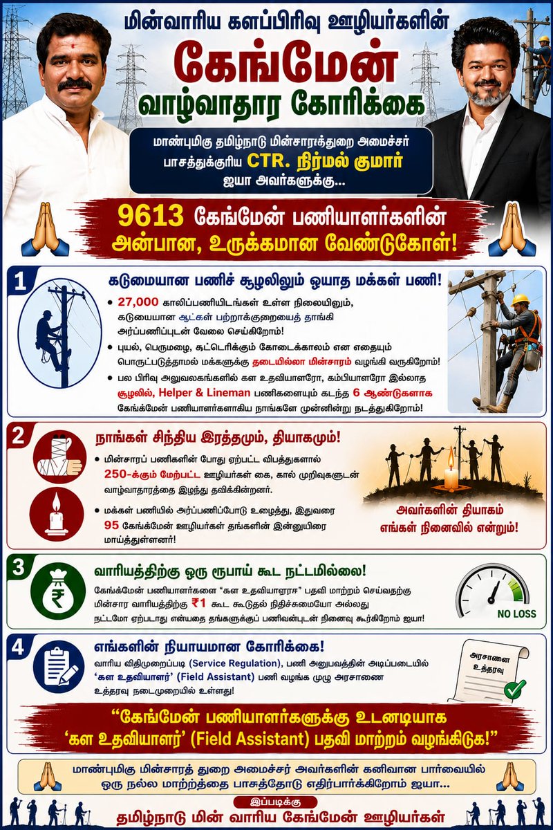 Mohanksm3's tweet photo. @CMOTamilnadu @TVKVijayHQ https://t.co/nCYl2uH7YJ