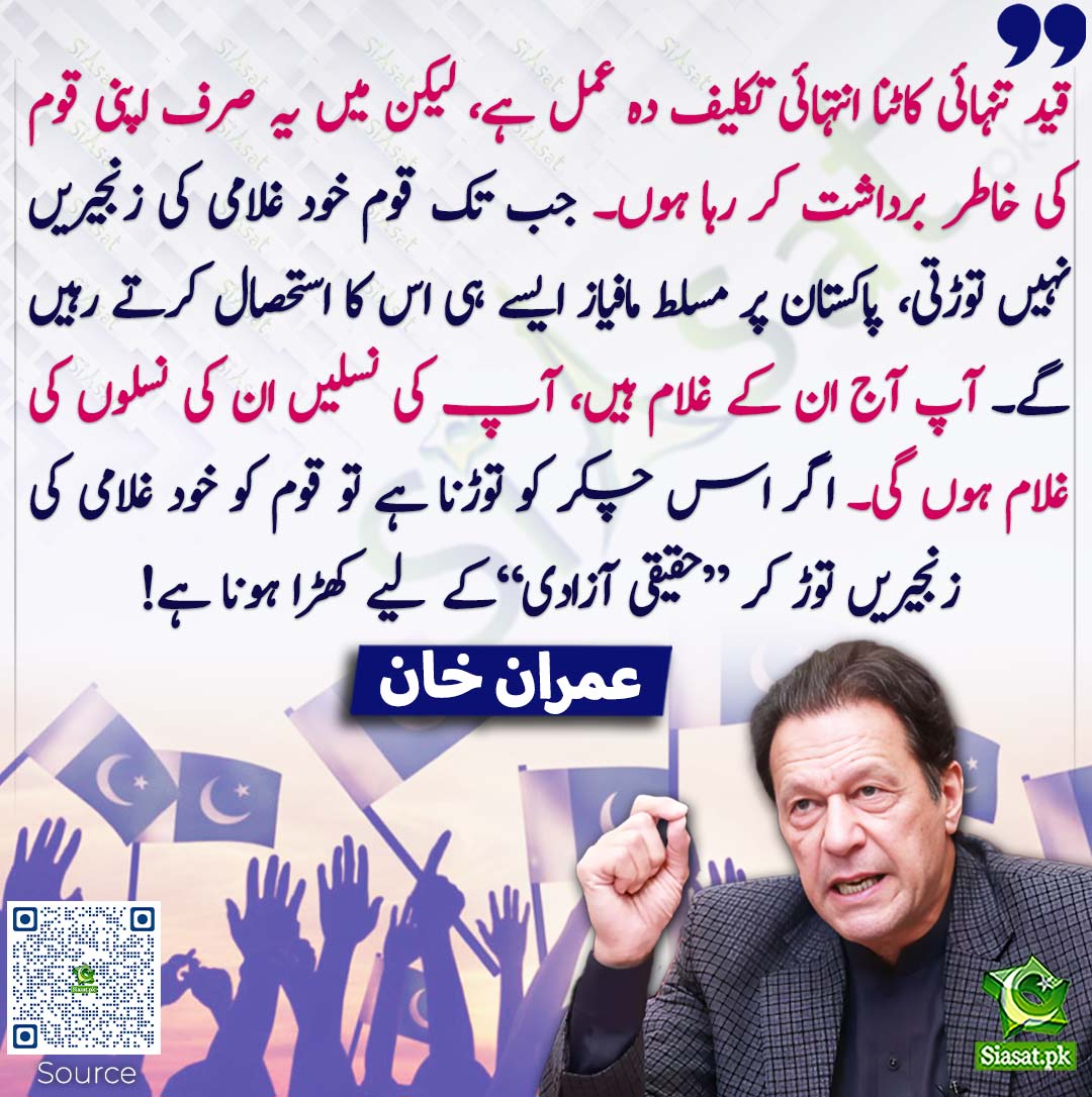 Siasat.pk tweet media