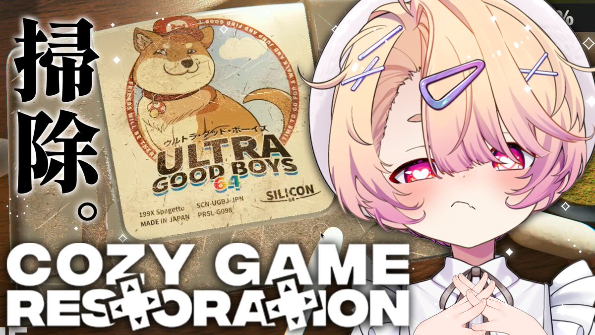 riel_momozono's tweet photo. ✨🍑延長戦🍑✨

【 Cozy Game Restoration 】寝落ち推奨🕊✨ゲームソフトを掃除するとこ見ててもいいよ【 桃園りえる / のなめぷろだくしょん 】 https://t.co/eY3FQWCltX @YouTubeより https://t.co/g7uCI6dHBn