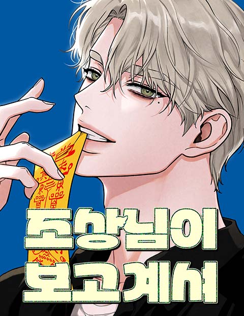 twilightaroha's tweet photo. This new manhwa is so good 😊 this one has an interesting supernatural premise. I hope you will license this @webtoonofficial https://t.co/ouaCTWETkU
