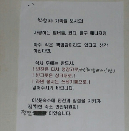 jhpgrs's tweet photo. 신화숙소 쓰레기통 개웃ㄱ디ㅏ. https://t.co/JxLEaa9kJd