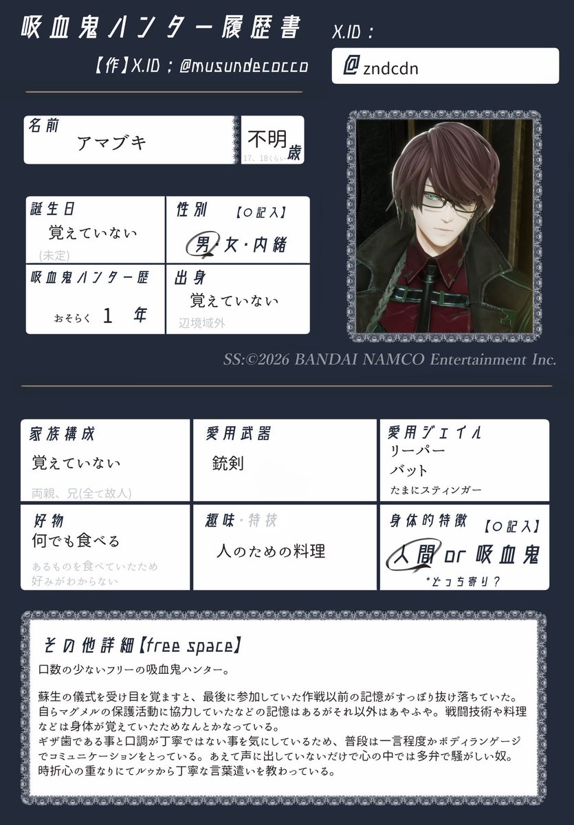 s0lnmr's tweet photo. テンプレお借りしました🙇‍♂️
#吸血鬼ハンター履歴書 https://t.co/rITswkrViq