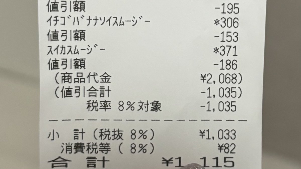 maoooo__15's tweet photo. やばい、スムージー半額嬉しすぎて深夜テンションでセブン行ってきちゃった笑
こんなに割り引かれるとバカ嬉しい https://t.co/0574ibghHE