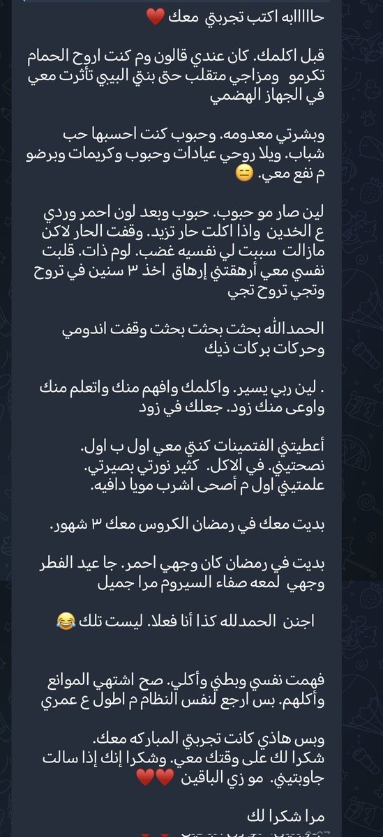 تغذية علاجية. tweet media