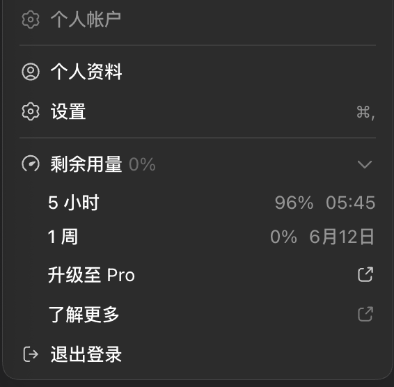 Quest713350's tweet photo. 尊敬的奥特曼&amp;蒂博先生，请问 Codex 什么时候刷新额度，真的一滴都没有了。 https://t.co/fTWISzcm6z