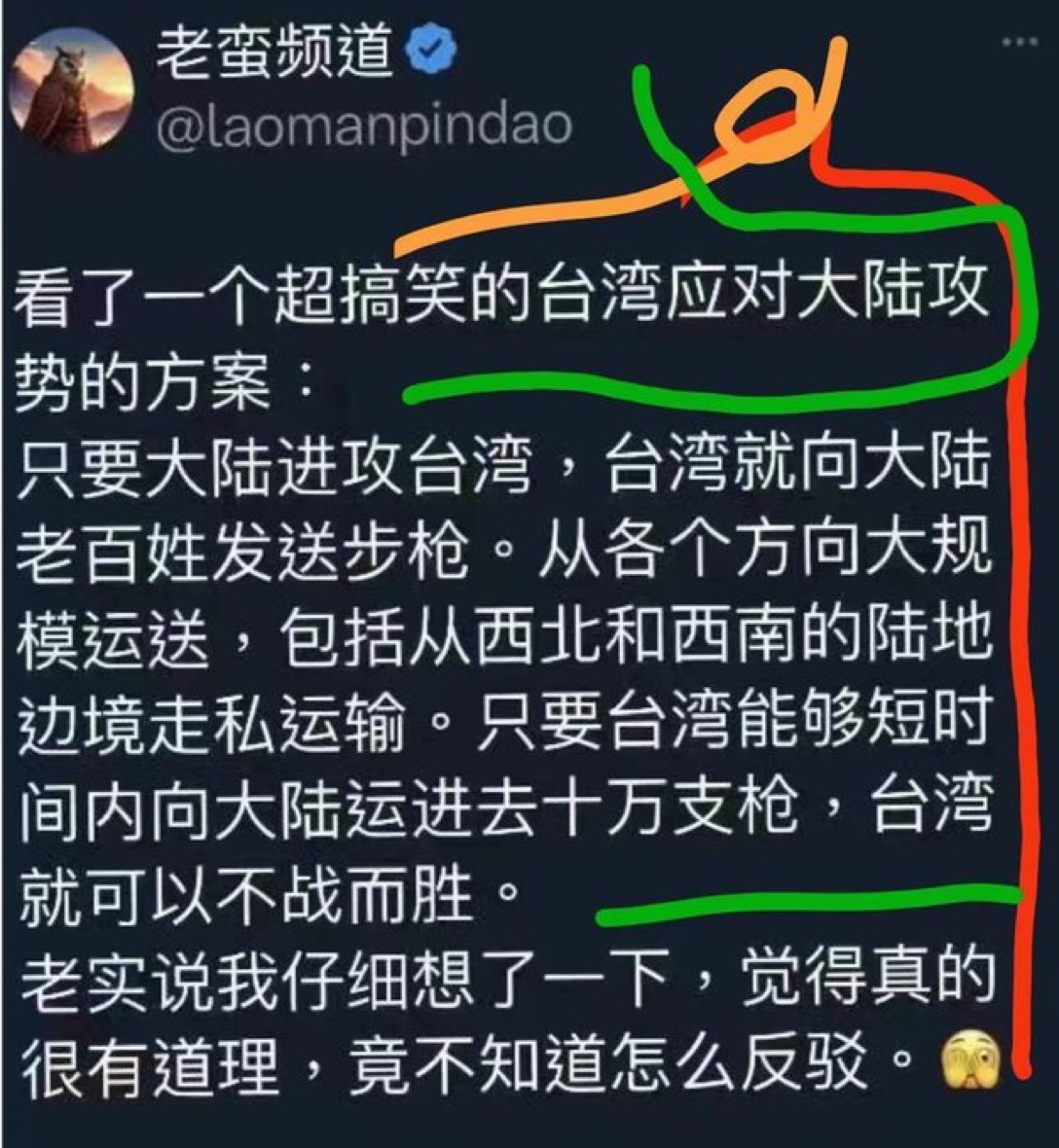 大宇拍案驚奇 US-China Focus with Dayu tweet media