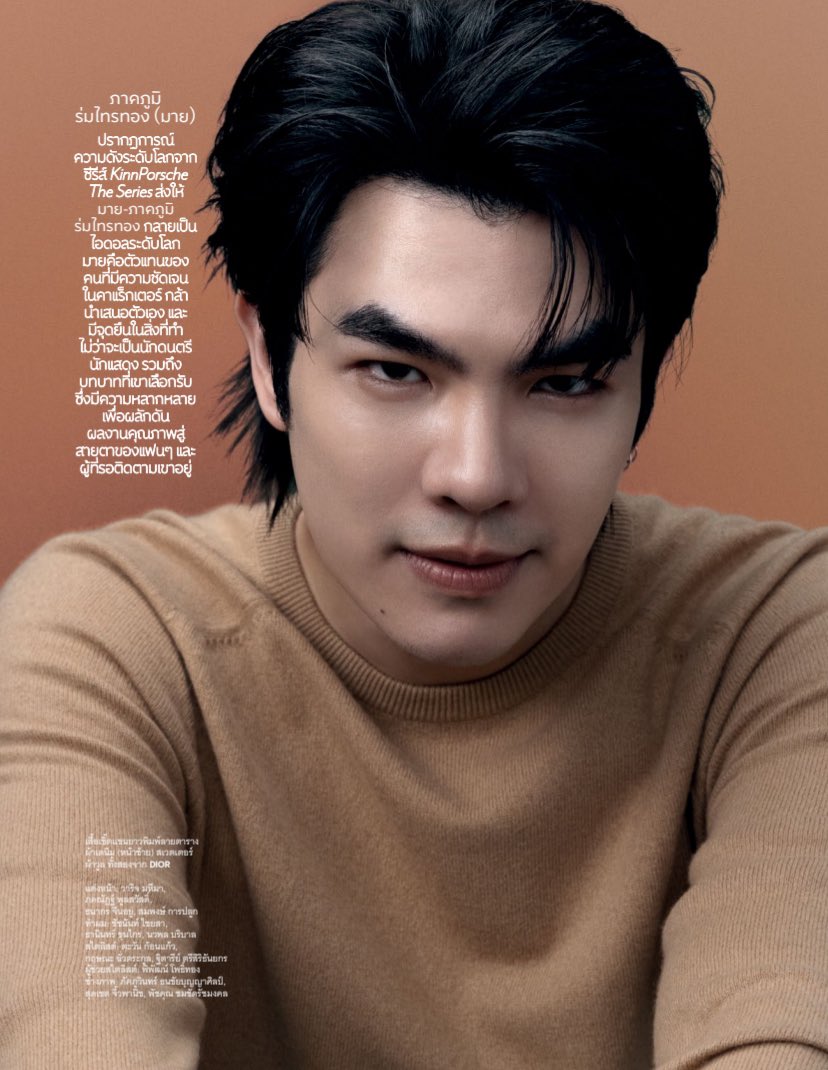 iamisus's tweet photo. มาย ภาคภูมิ Vogue June 2026 การเป็นตัวเองในยุคที่มีความหลายเป็นสิ่งสำคัญ… 10-20 ปีก่อนอาจจะไม่เห็นภาพนี้ ที่ซีรีส์ BL GL มาอยู่ในเมนสตรีม แสดงว่าบ้านเรากล้าเปิดรับสิ่งใหม่ๆ และไม่ว่าเราจะเป็นผู้ผลิตหรือผู้เสพแต่สุดท้ายคอนเทนต์เหล่านั้นจะกำหนดแนวความคิดเราเช่นกัน #MilePhakphum https://t.co/FhwYHdMIco