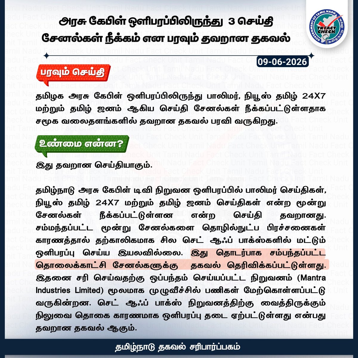 ChristenJoshva's tweet photo. ♦️பொய் செய்தி போட அசிங்கமா இல்லையா? டெபாசிட் வாங்க வக்கில்லாத சீமானுக்கு இது தேவையா?

#CMVijay #DMK https://t.co/JLhNz3SbOA