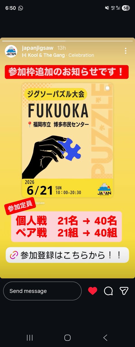 brightestbug's tweet photo. 福岡のジグソーパズル大会
参加定員増やしたのでまだまだ予約可能！ https://t.co/pVWCbkZZS6