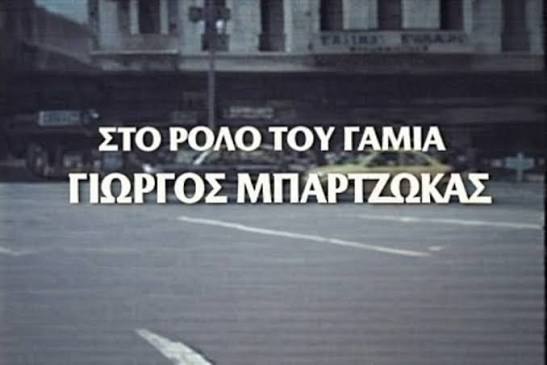 imagplace's tweet photo. @Susp_icious @cost_is7 Ψάξε να βρεις την ταινία τρακοπαιδο.. https://t.co/1ulHNIyhoF
