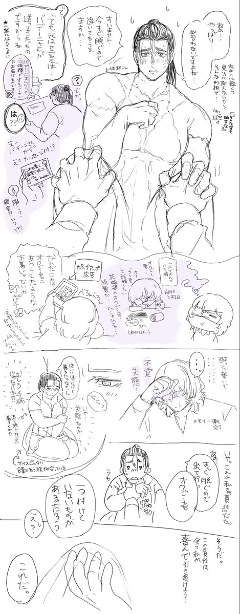 zutsu_yowayowa's tweet photo. 2-5／5
#毎月8日9日はバデオクday https://t.co/p6z7jnB4xd