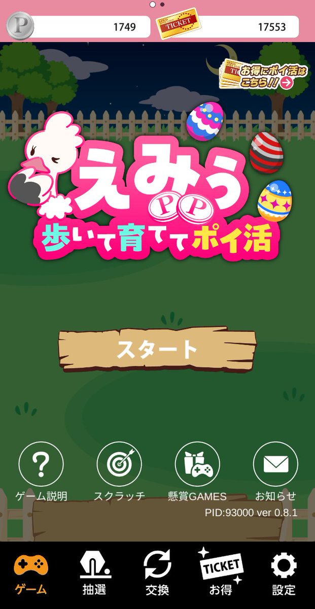 AT_Game_Channel's tweet photo. #Vポイント 2,000円分に交換完了！
#PayPay への交換レー���は悪いから、VからPayPayにポイントを移して、それを運用していくと更にポイントがどんどん増えていきます💰✨

#えみぅ #ポイ活 #アプリ #副業 https://t.co/MVj794epcd