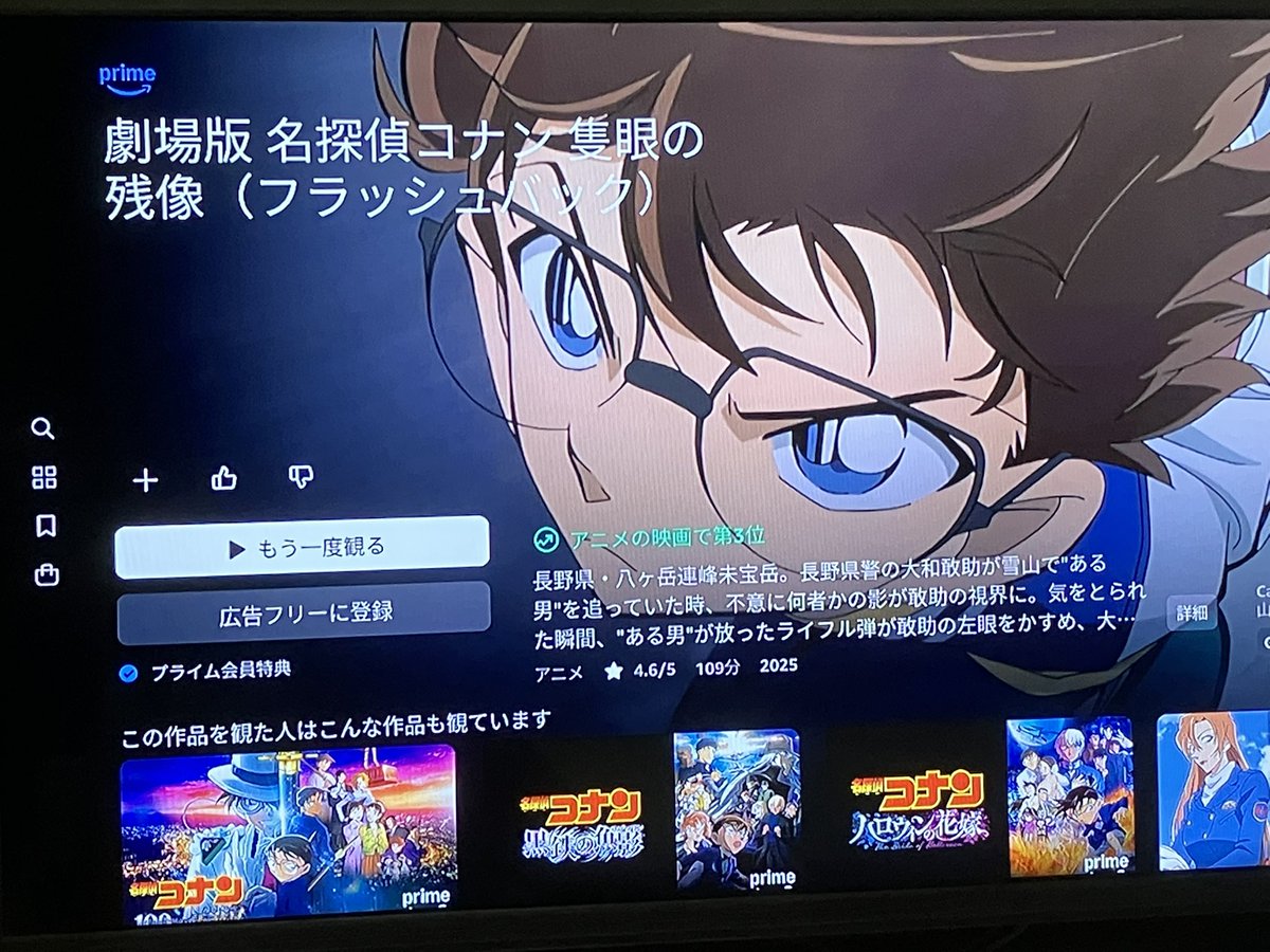 catooobar's tweet photo. 劇場版名探偵コナン隻眼の残像
めちゃくちゃ面白かったし
よく出来たストーリーやったけど
警察、検察、公安、憲法、司法取引
今までは悪と正義でわかりやすかったけど
この作品は
正義の中のそれぞれの正義
もう子供をターゲットにする気一切無しw
大人でもちょっと本筋の理解は難しいレベル💦 https://t.co/ZSToqrIzlR