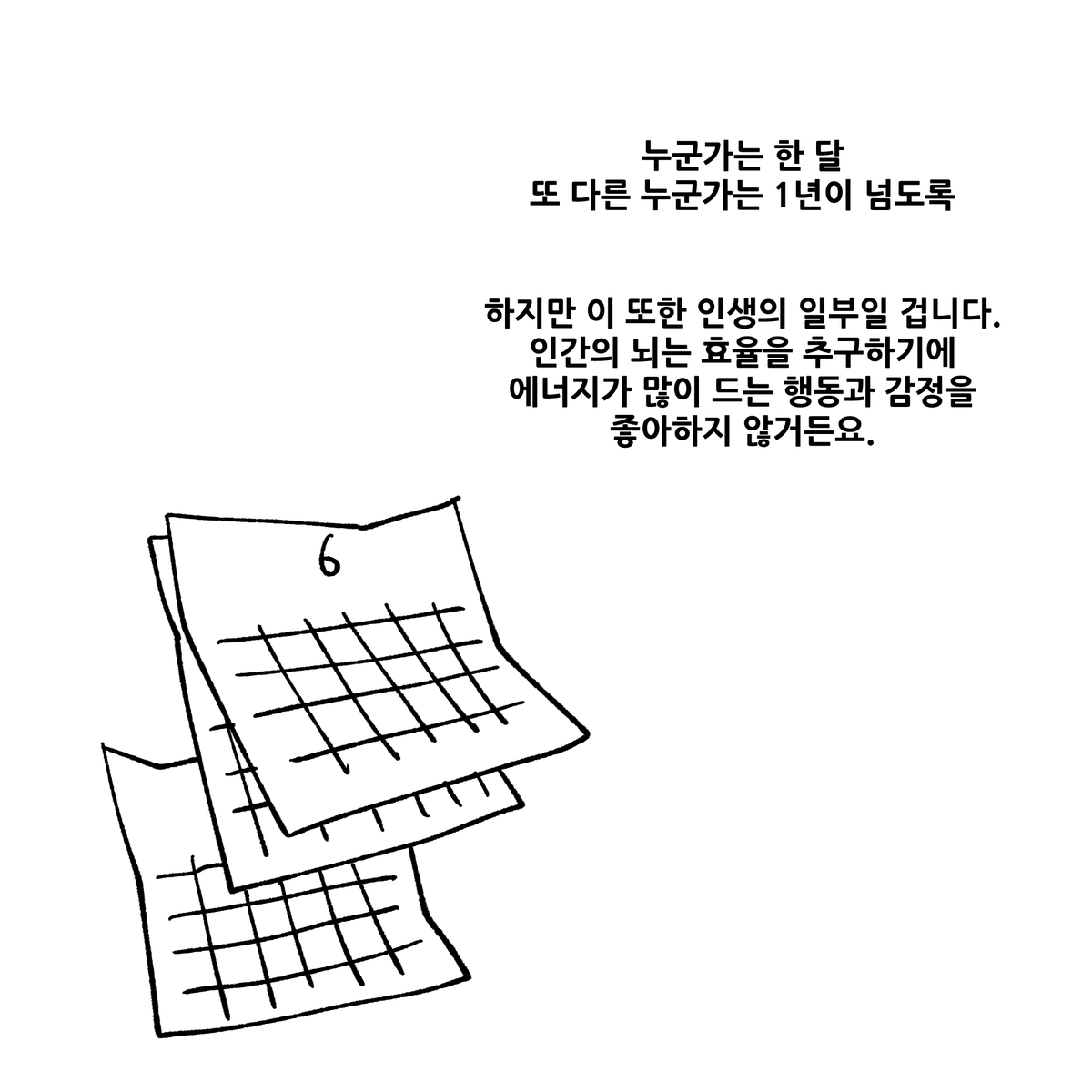 warning1114's tweet photo. 과거에 묶인 사람들에게 https://t.co/yGASWEutrQ