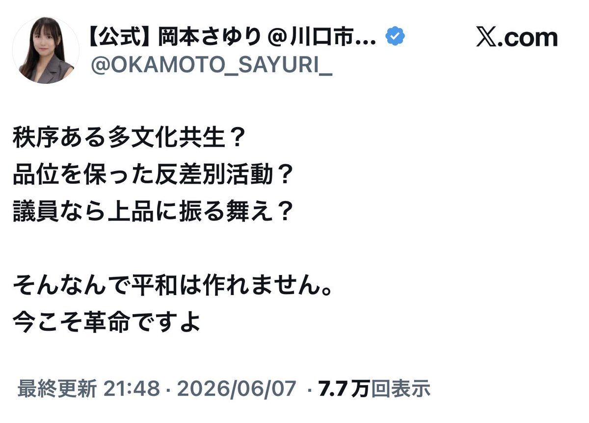 onoderamasaru's tweet photo. 所謂、テロリストである。 https://t.co/joENCVV3BL