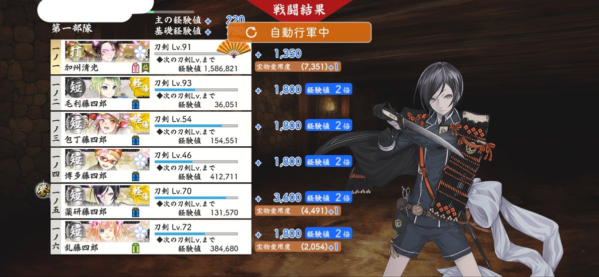 saaaaaa_100's tweet photo. ちょぎを修行に行かせたくて格闘してる間に清光は極91(ドーピング済)になりました https://t.co/aNPNIJsW4O