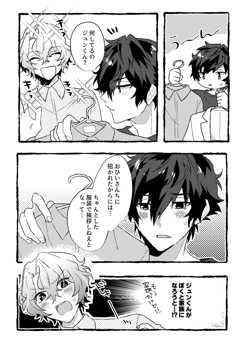 _kasiwagi's tweet photo. 去年の今頃描いてたひよジュン再掲 https://t.co/zqgHuooOBe