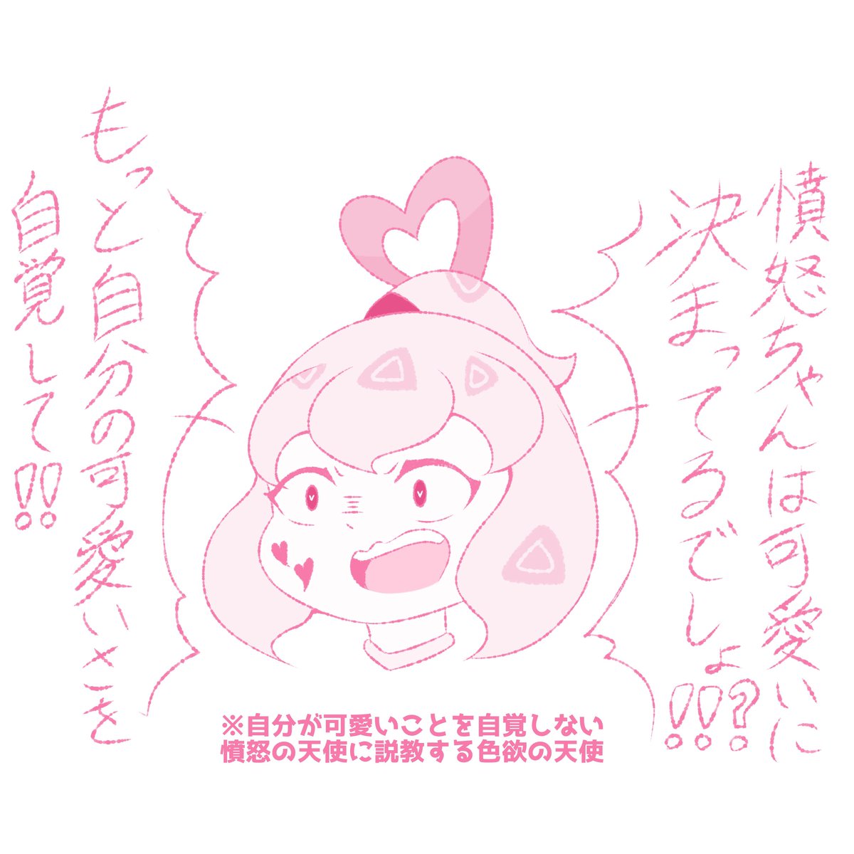 O_ryu09's tweet photo. OC うちの子
自分が「可愛い」とは一切思ってない憤怒の天使と、おまけの色欲の天使 https://t.co/oIiJaLFfyH