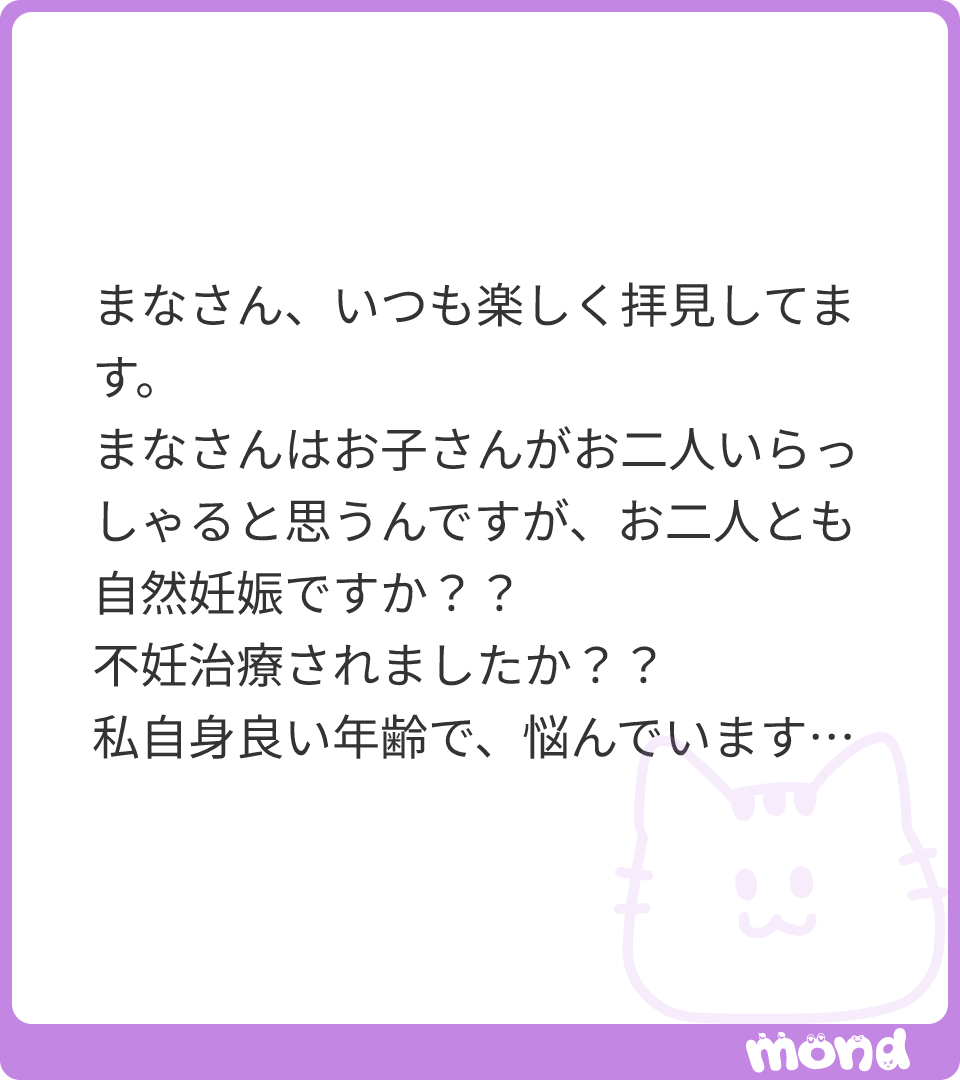mnit6v6's tweet photo. ありがとうございます🥹♡
一人目は不妊クリニック通院からの卵管造影検査後のタイミングで妊娠しました。(何かの数値が悪くて薬も飲んでた)
二人目も通おうと受診したのですが面談で心折れて地道にタイミングとっていたら…

(残り114文字)
#mond_mnit6v6 https://t.co/4pgLOnwYPW