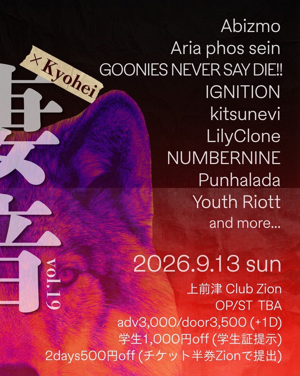 IGNITIONJPN's tweet photo. 🛸2026.9.13（日）🛸
凄音vol.19 ✖️@a7_re 
at上前津zion

・Abizmo（愛知）
・Aria phos sein （岐阜）
・GOONIES NEVER SAY DIE!!（名古屋）         
・IGNITION（愛知）
・kitsunevi（大阪）
・LilyClone（岐阜）
・NUMBERNINE（大阪）
・Punhalada（名古屋）
・Youth Riott（岐阜）
　…and more https://t.co/2Yf5OfExtQ