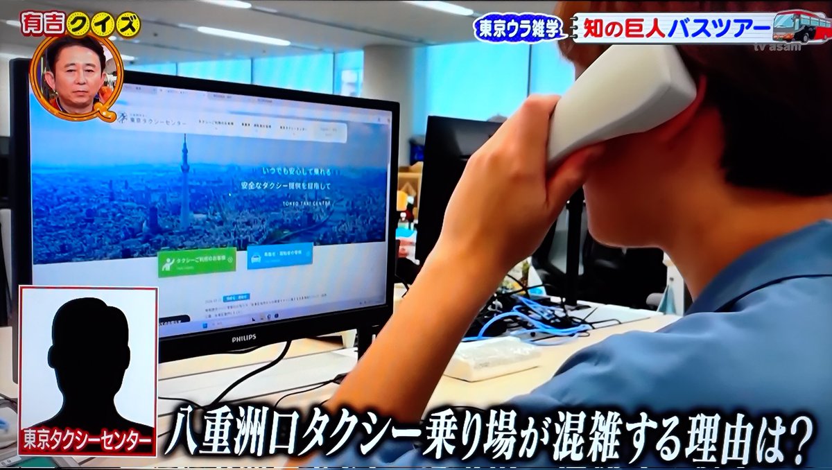 annexttc's tweet photo. まさか東京タクシーセンターが出るとは思わなかったけれど…

混雑する本当の理由を知らないのか？ https://t.co/reSUofunrw