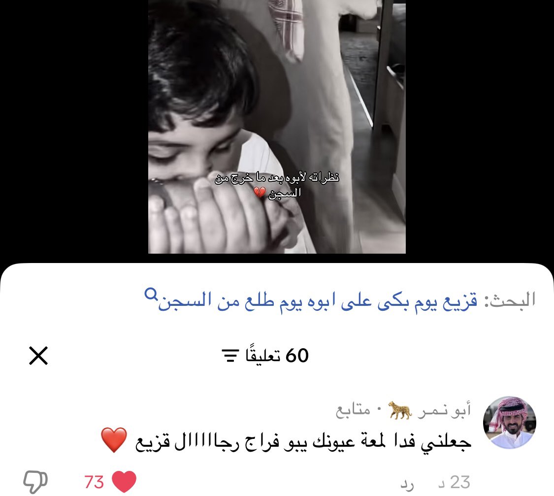 vilirj's tweet photo. #فراج_قزيع_السهلي #قزيع_فراج_السهلي
خلوني اتخطى تكفون
ابو نمر🪄❣️❣️❣️❣️ https://t.co/dSDUFdPx6b