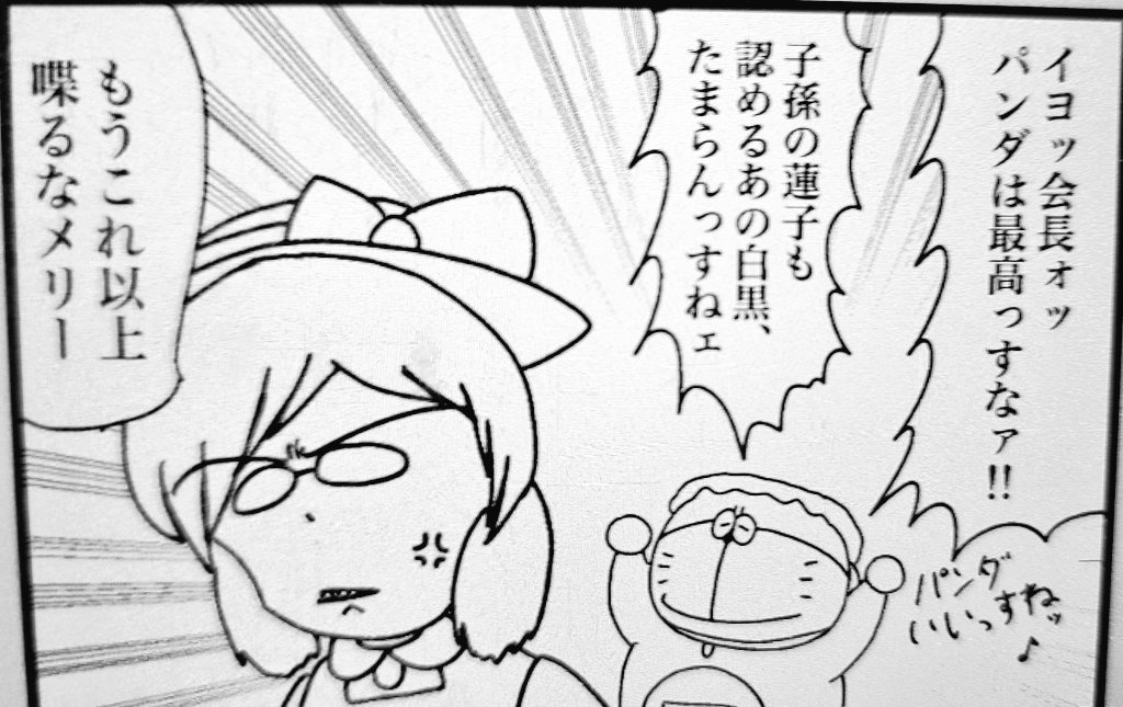 朝からめりえもん原稿進めてました

本文4コマ部分の写植と線画終わりました

あとはそれ以外の部分とトーンだなぁ 