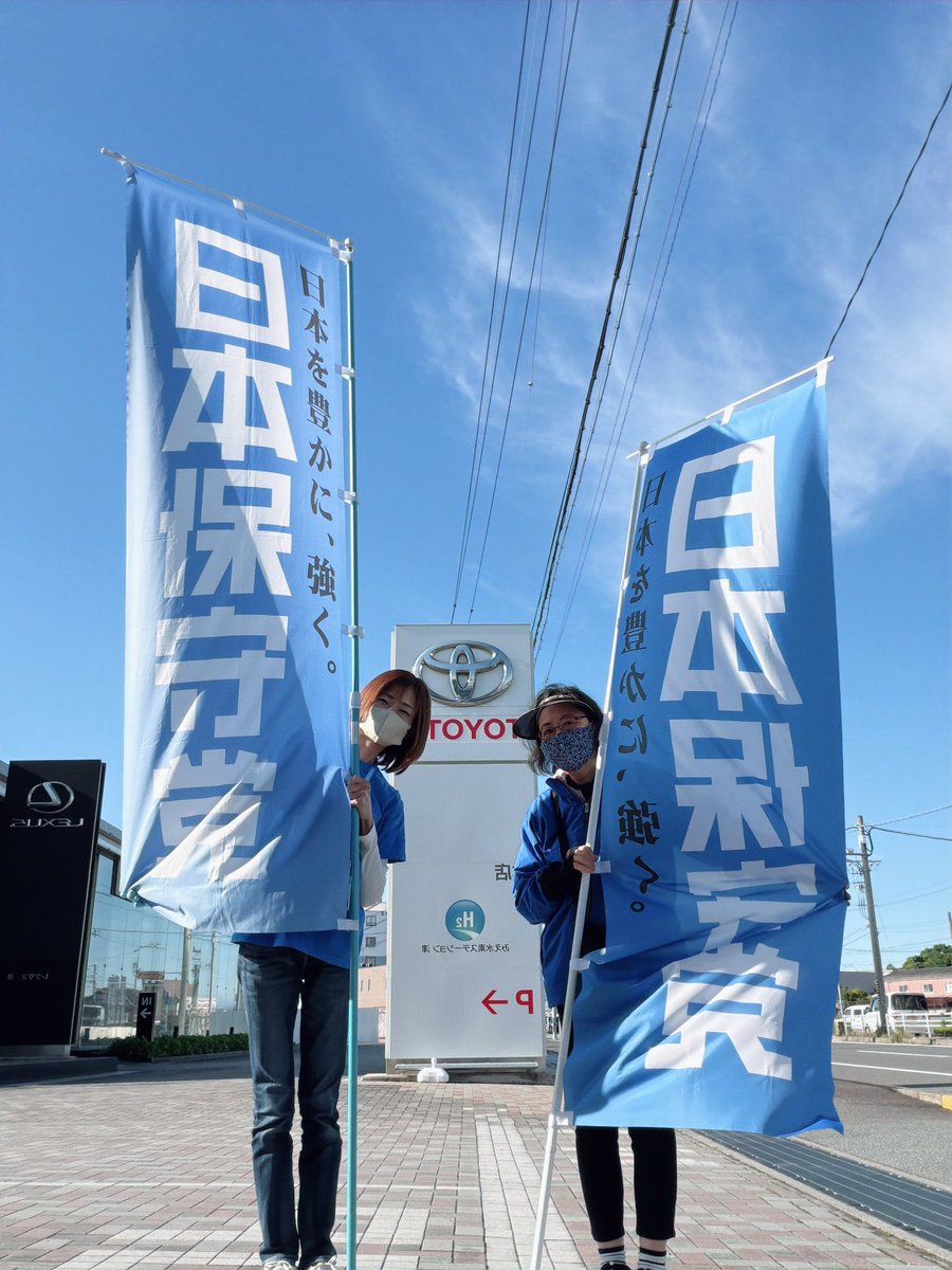 mie_isenokuni's tweet photo. おはようございます😌☀️

本日は、午後から
#チーム三重 のメンバーお二人と
ミーティングをします👩‍💻✨✨
内容は盛りだくさんで
ございます❣️😇👍🇯🇵🩵

その前に、
お馴染みの場所
#垂水交差点 から
ちゃまぷこ姐さんと一緒に
旗見せ🚩をします❣️

皆さま、よろしくお願いします🙇‍♀️🙇‍♀️

#日本保守党
#チーム三重
#伊勢の國
#津市
