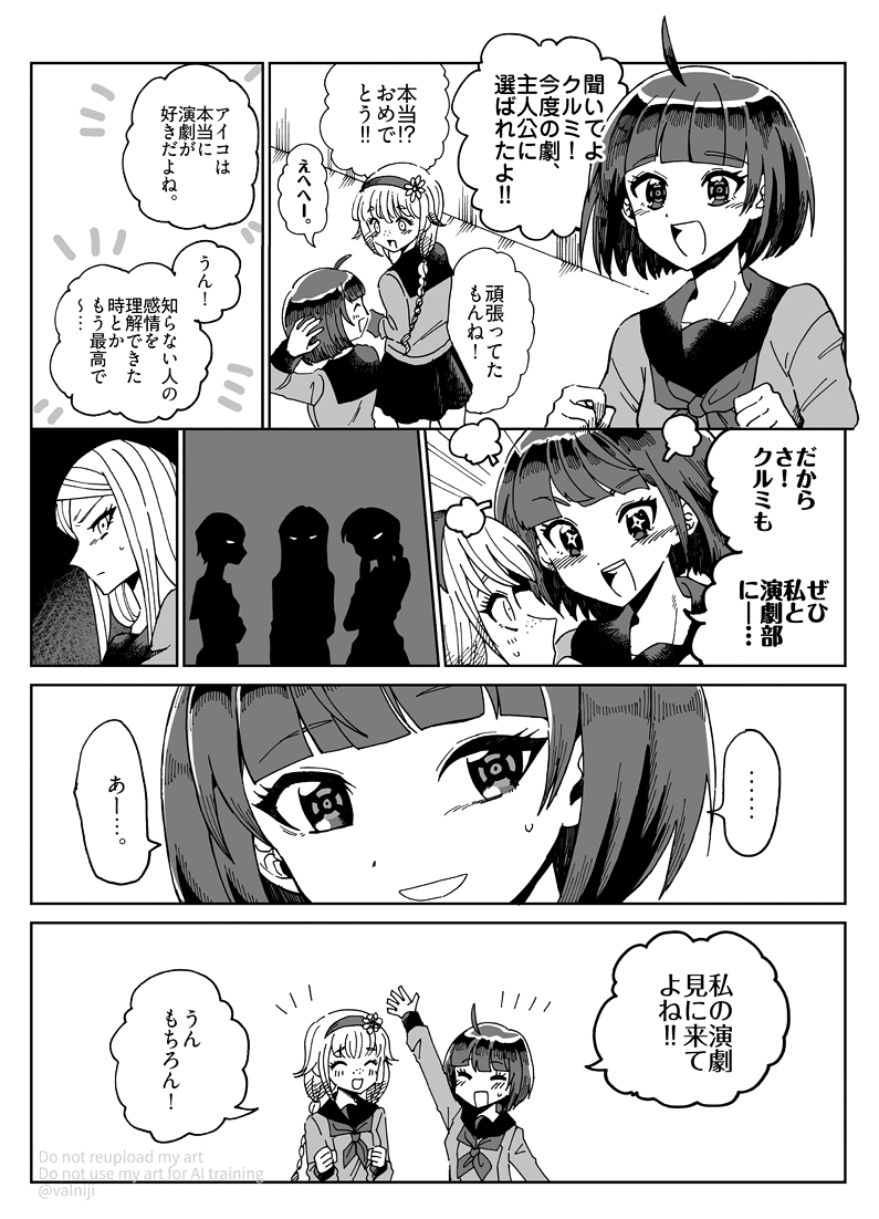 valniji's tweet photo. 【☔️】ｱｲｺはすべて捏造です。 https://t.co/Rqapp7aU7S