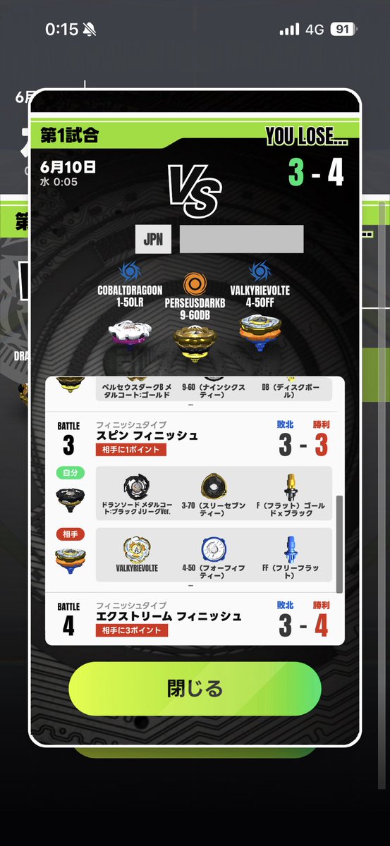 Metaru_2525's tweet photo. 10日第1試合結果(9) https://t.co/6tPnzT0abd