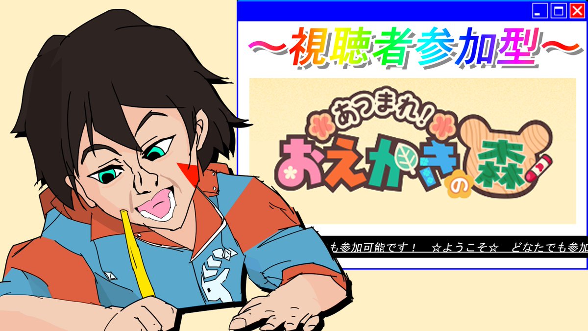 Yakul_SuperSale's tweet photo. /／
　🎨きょうの配信：参加型おえかきの森
\＼

視聴者参加型‼️

おえかき好きなやつも、
そうで無いそなたも集合。

私と共に筆を取らないか？

✴︎━━━━━━━━━━━━━✴︎
🕰️きょう 21:00〜(リンク下記) https://t.co/eAyQ1z4hOF