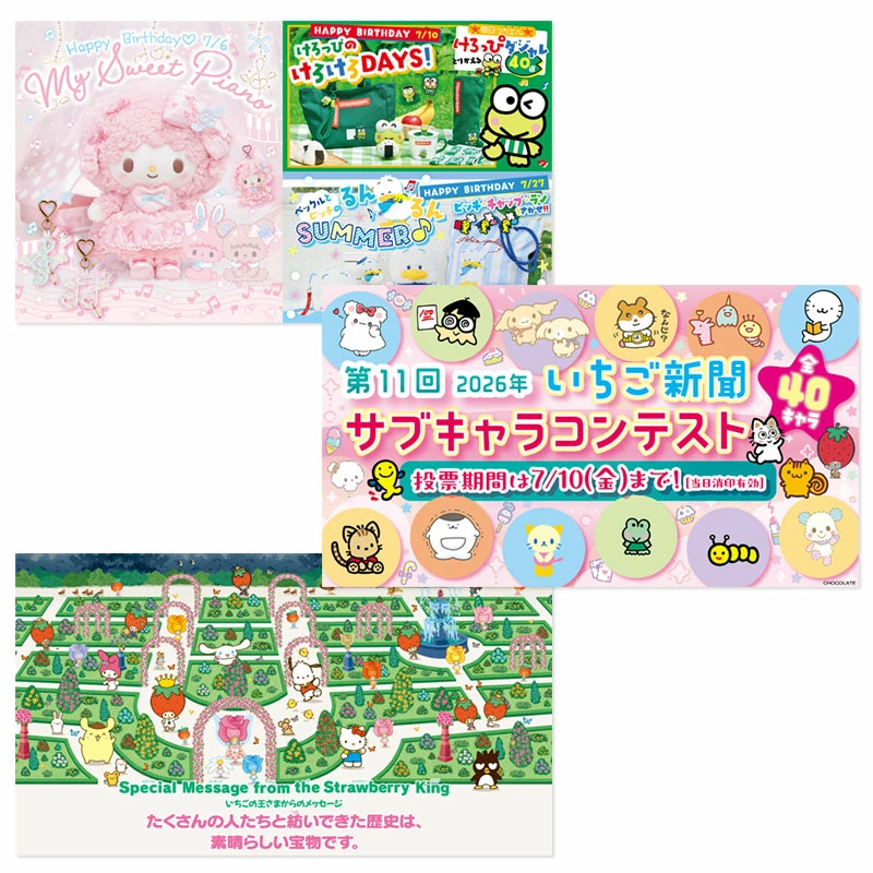 けろっぴグッズ情報 (@keroppi_goods) / Posts / X