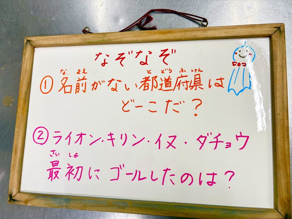 cakeFT's tweet photo. @yumikkuma_ これ？

①は長野県(名がノー)

②はダチョウ(最初にゴールで最初濁るで濁点があるのは…) https://t.co/q6R6EshyLf