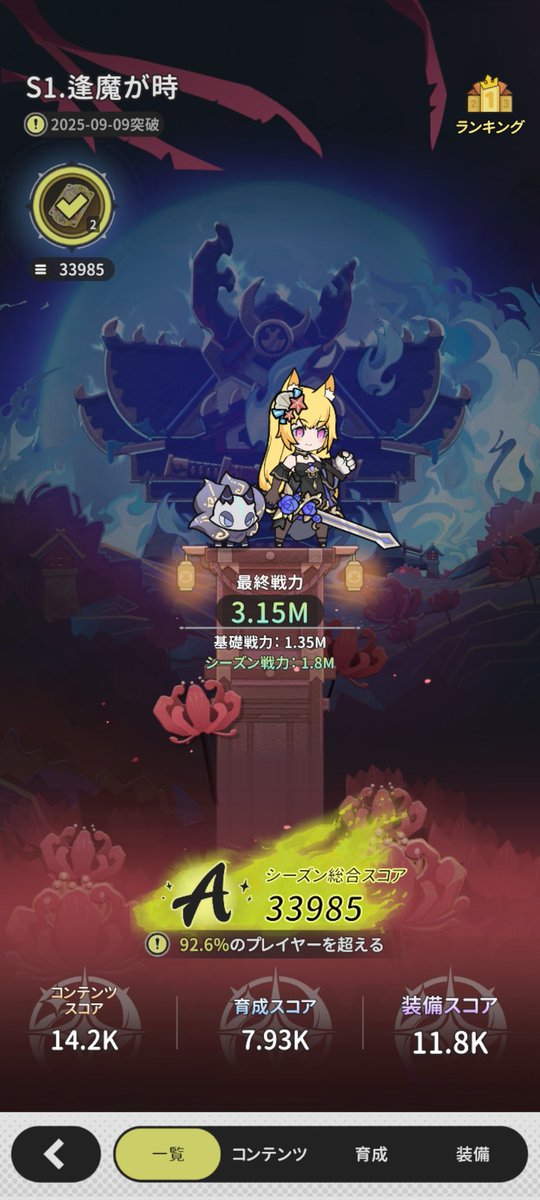 velltith's tweet photo. ほそぼそとマイナーゲームしてるけど
←メイン垢の戦歴
　サブ垢の進行状況→
ほぼ無課金同士なのに知識でめちゃ差が出てるの面白い⚔️ https://t.co/yw2unEwLRo