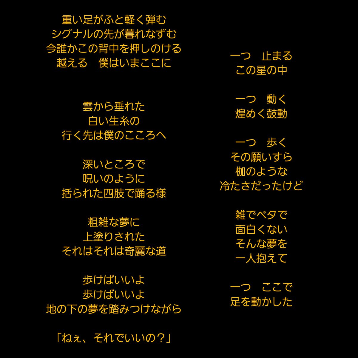 _reon_official's tweet photo. よさこいチーム Re:On
『signal』

楽曲の歌詞を公開致します！
配信もしているのでぜひお聴きください🎶

https://t.co/WiuY3rmTDn

#うらじゃ
#よさこい https://t.co/PjJuQmXCvc