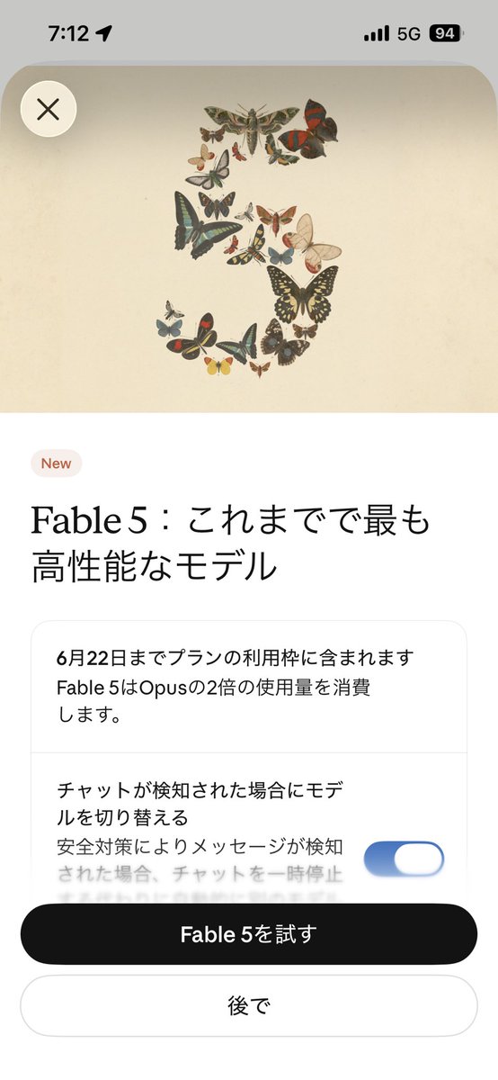 wackey's tweet photo. ClaudeにFable 5が来てた。Opusの2倍の使用量を消費するのは恐ろしいが使ってみよう。
ちなみに一度簡単な質問で使うと3%消費。 https://t.co/Gvco1Sgott