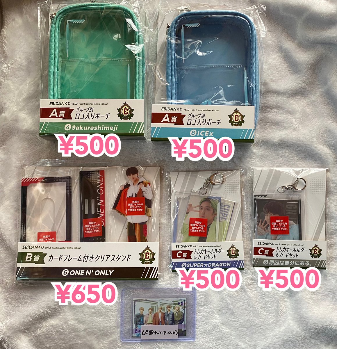 t_r_p_o_n's tweet photo. 【交換 譲渡】EBiDANくじ vol.2 ローソン HMV

敬称略で失礼します

譲
A賞 ④ Sakurashimeji、⑧ ICEx
B賞 ⑤ ONE N' ONLY
C賞 ③ SUPER★DRAGON、⑥ 原因は自分にある。
D賞、E賞 画像参照

求：記載額+送料
交換の場合  M!LK 吉田仁人

⚠️フォロー外の方は固定ポスト必読

郵送のみ https://t.co/mXDCKObMW4