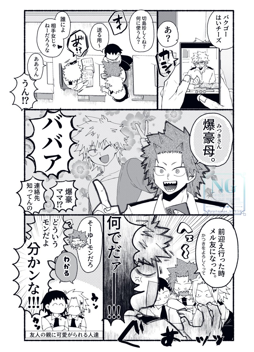 pipitapepe_bb's tweet photo. 派閥 https://t.co/FosQ6wg4FQ