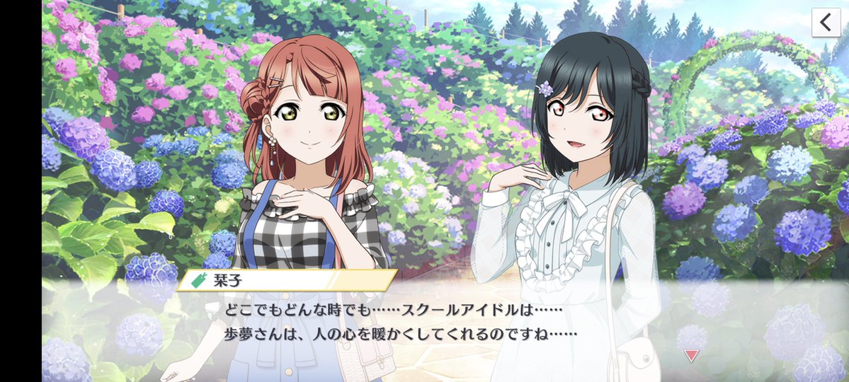 lightmarktalent's tweet photo. おはようございます！
#スクスタのスクショ見せて https://t.co/qDwypzDUwP